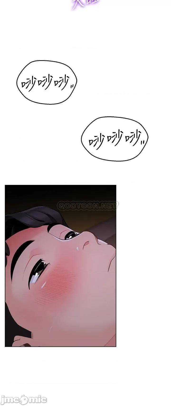 帐篷裡的秘密 帐篷裡的秘密-第8话 第33页
