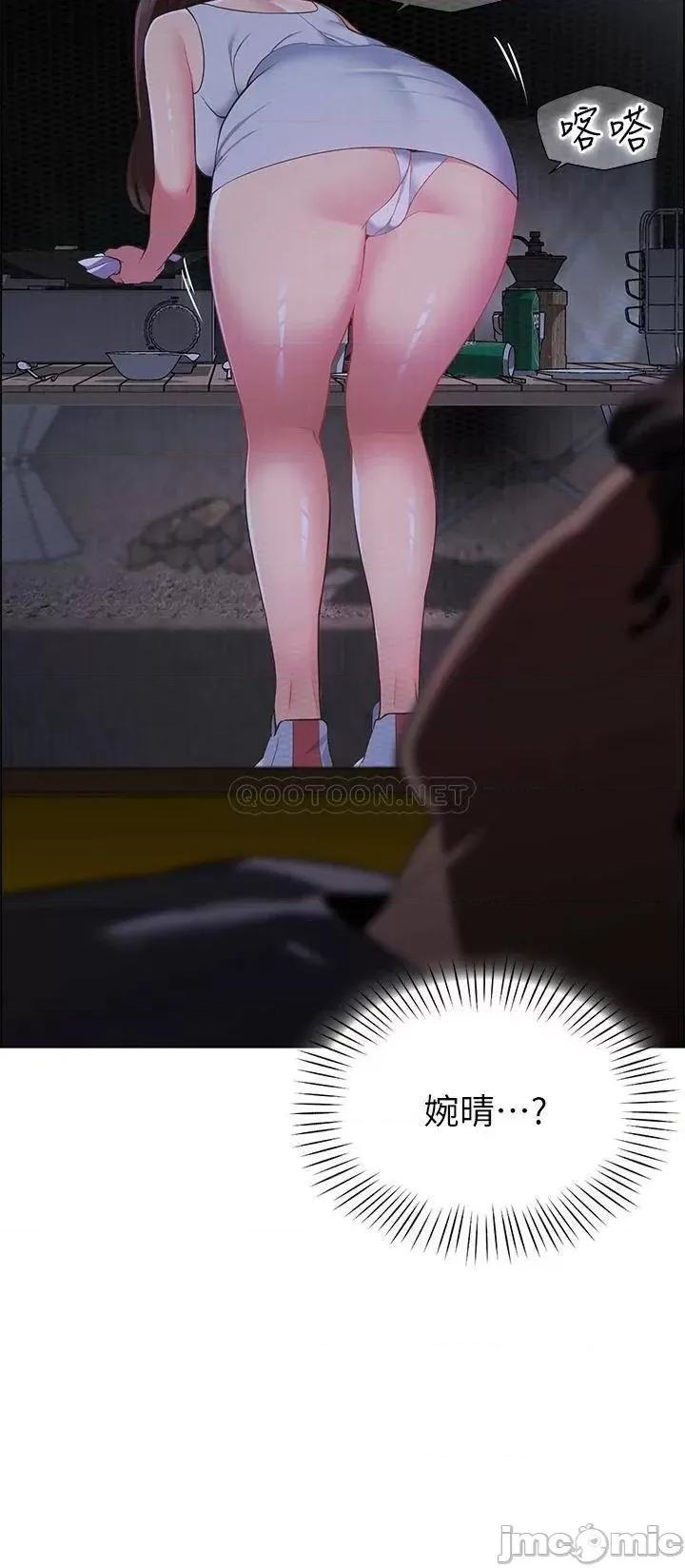 帐篷裡的秘密 帐篷裡的秘密-第8话 第35页