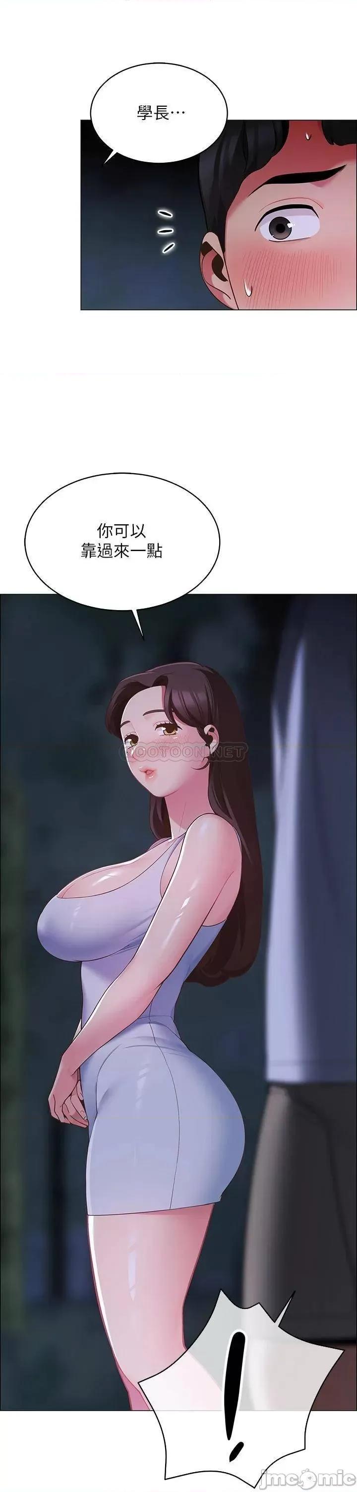 帐篷裡的秘密 帐篷裡的秘密-第8话 第44页