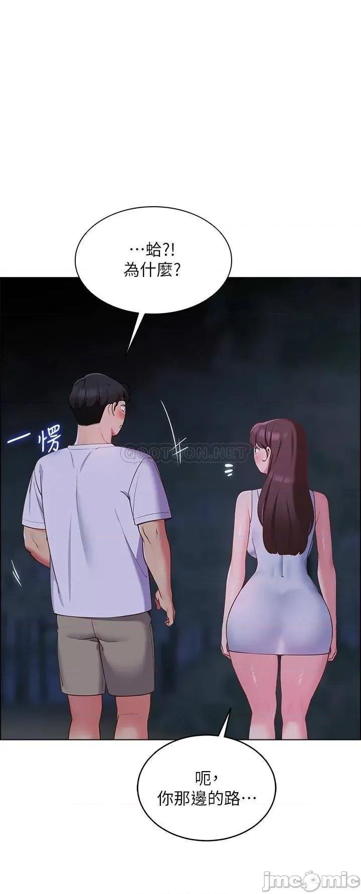 帐篷裡的秘密 帐篷裡的秘密-第8话 第45页