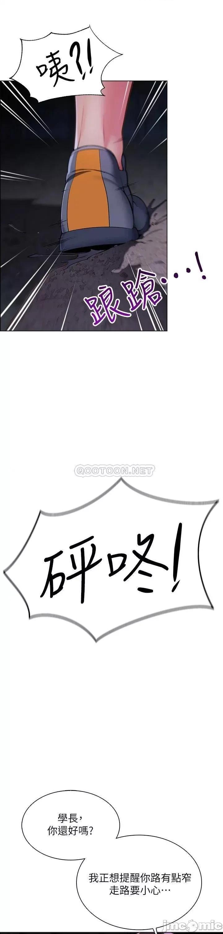 帐篷裡的秘密 帐篷裡的秘密-第8话 第46页