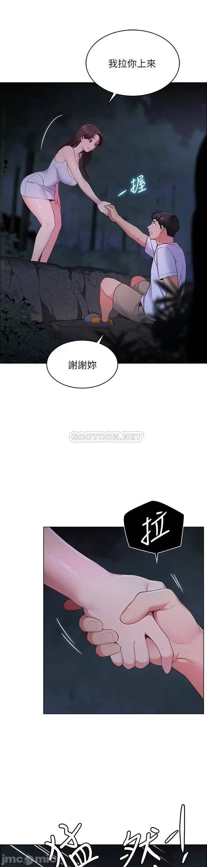 帐篷裡的秘密 帐篷裡的秘密-第8话 第48页