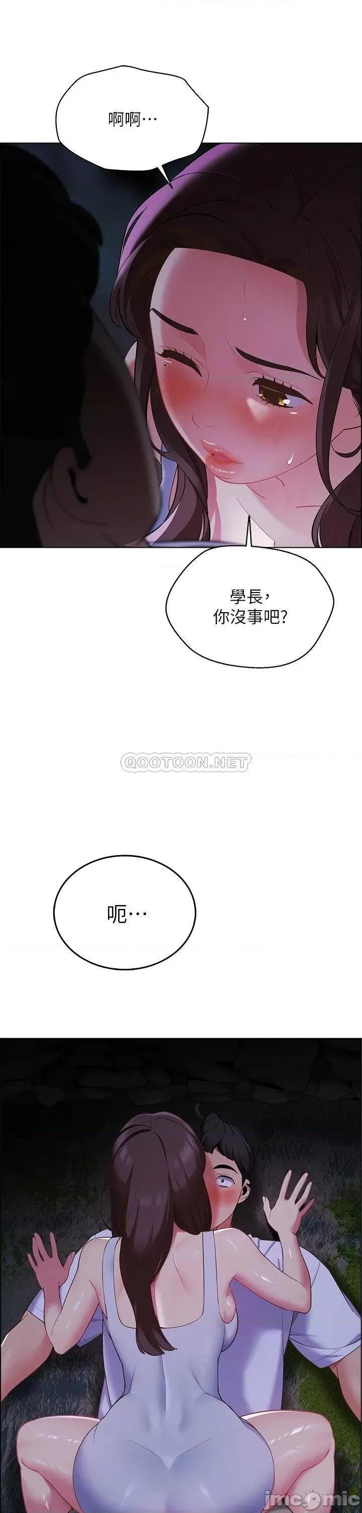 帐篷裡的秘密 帐篷裡的秘密 第9话 - 学妹变得好性感… 第3页