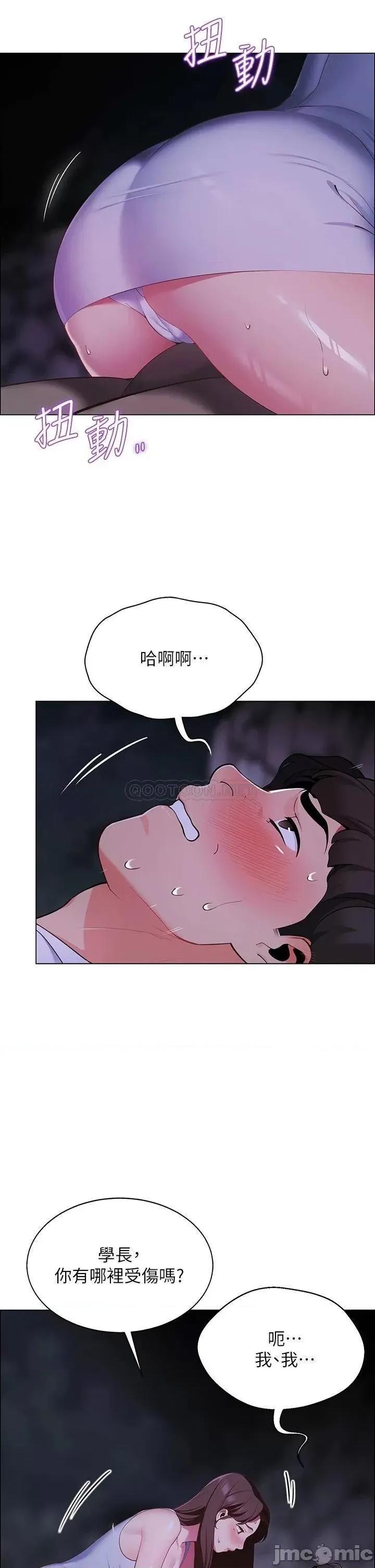 帐篷裡的秘密 帐篷裡的秘密 第9话 - 学妹变得好性感… 第7页