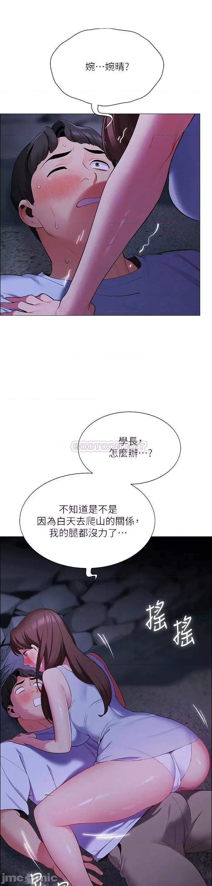 帐篷裡的秘密 帐篷裡的秘密 第9话 - 学妹变得好性感… 第14页