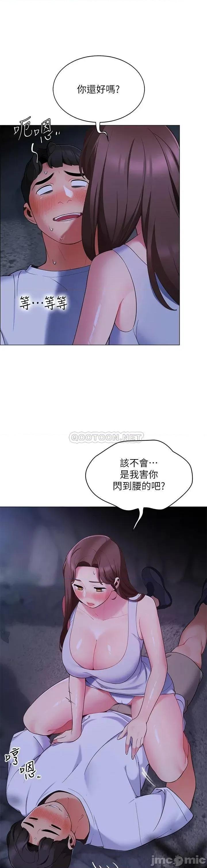 帐篷裡的秘密 帐篷裡的秘密 第9话 - 学妹变得好性感… 第20页
