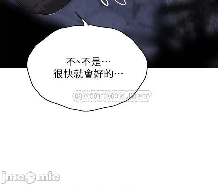 帐篷裡的秘密 帐篷裡的秘密 第9话 - 学妹变得好性感… 第21页