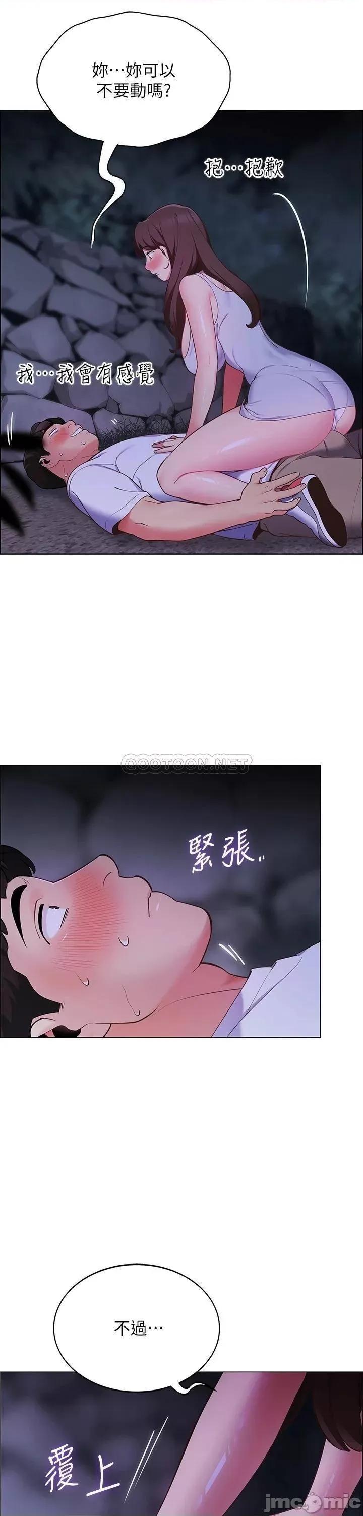 帐篷裡的秘密 帐篷裡的秘密 第9话 - 学妹变得好性感… 第24页