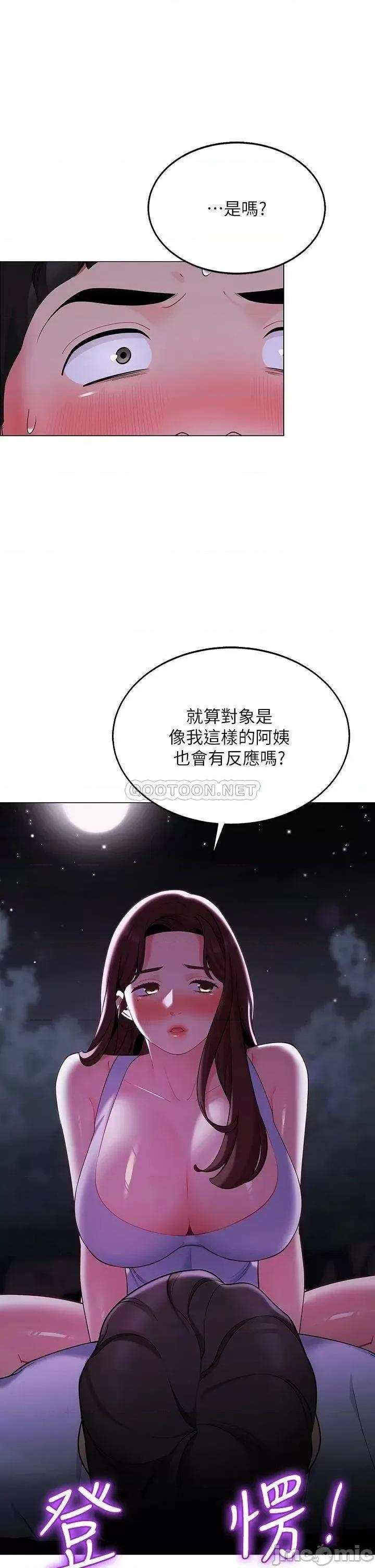 帐篷裡的秘密 帐篷裡的秘密 第9话 - 学妹变得好性感… 第28页