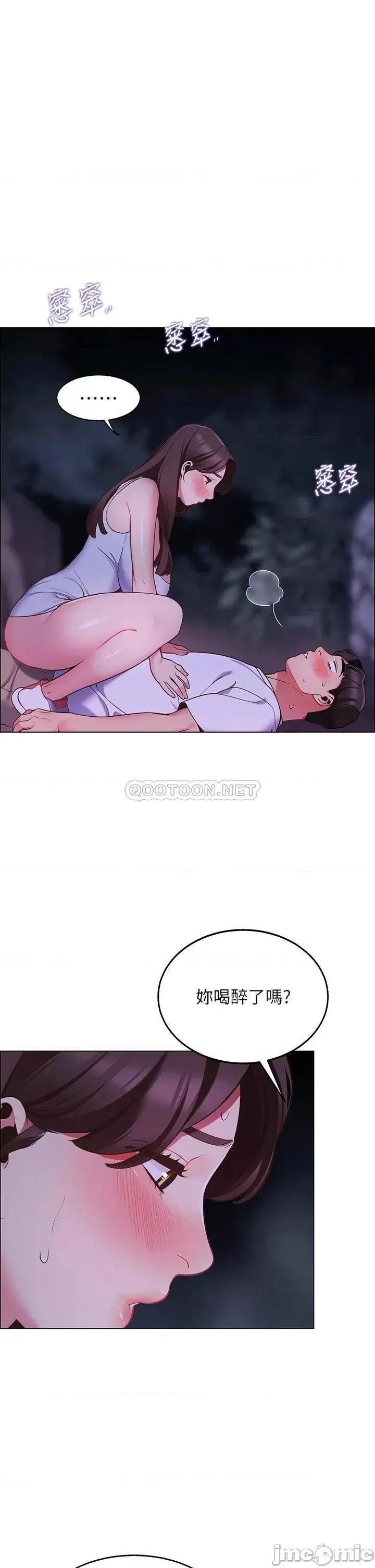 帐篷裡的秘密 帐篷裡的秘密 第9话 - 学妹变得好性感… 第30页