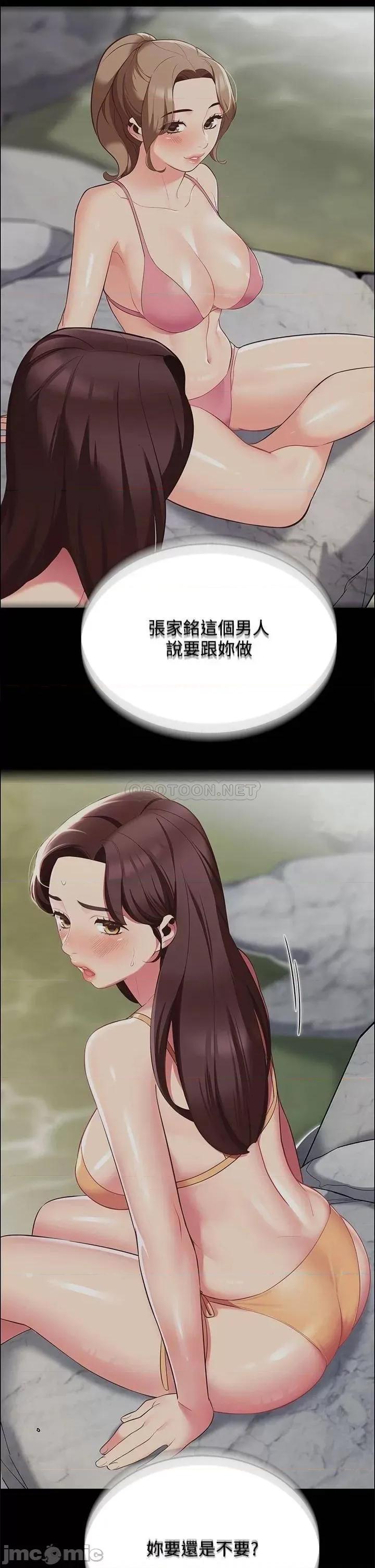 帐篷裡的秘密 帐篷裡的秘密 第9话 - 学妹变得好性感… 第36页