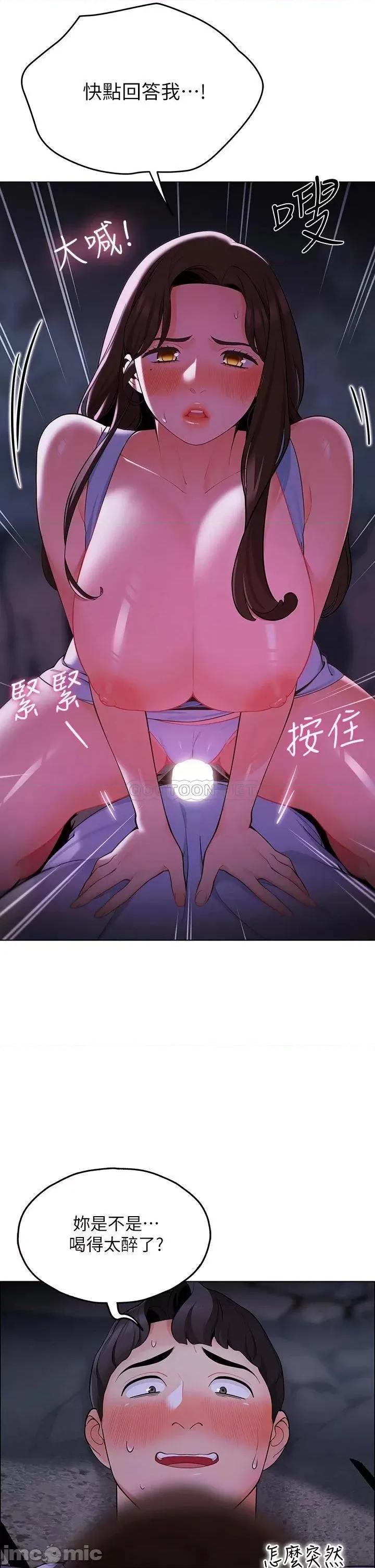 帐篷裡的秘密 帐篷裡的秘密 第9话 - 学妹变得好性感… 第43页