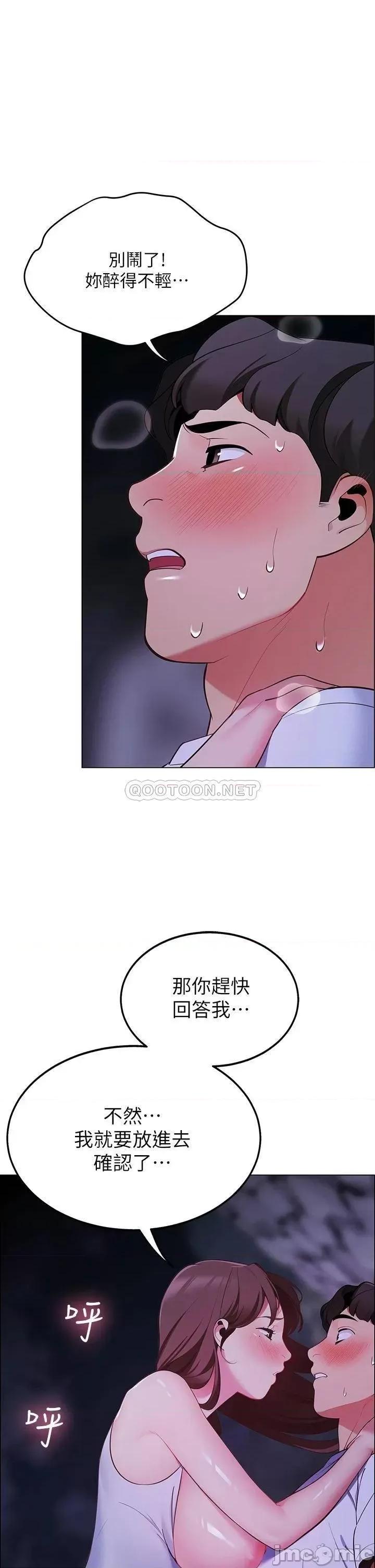 帐篷裡的秘密 帐篷裡的秘密 第10话 - 暴走的饥渴人妻 第1页