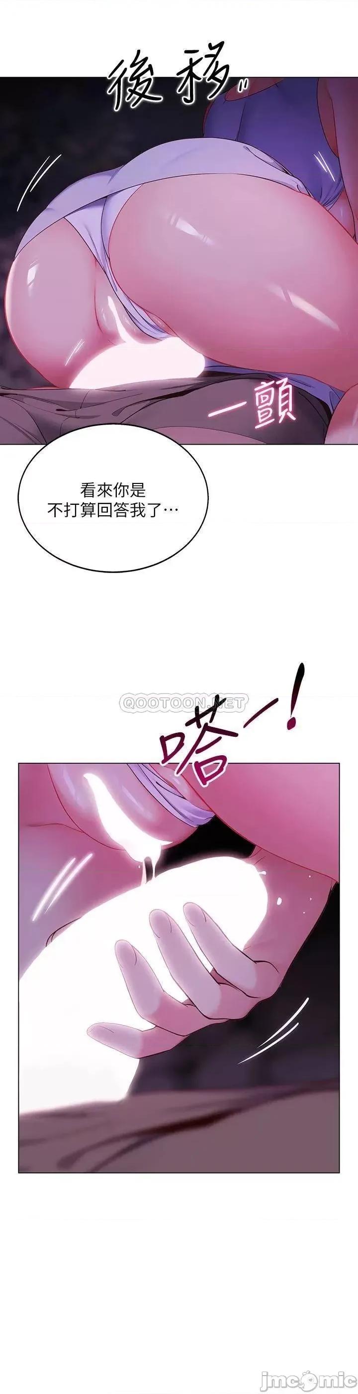 帐篷裡的秘密 帐篷裡的秘密 第10话 - 暴走的饥渴人妻 第3页