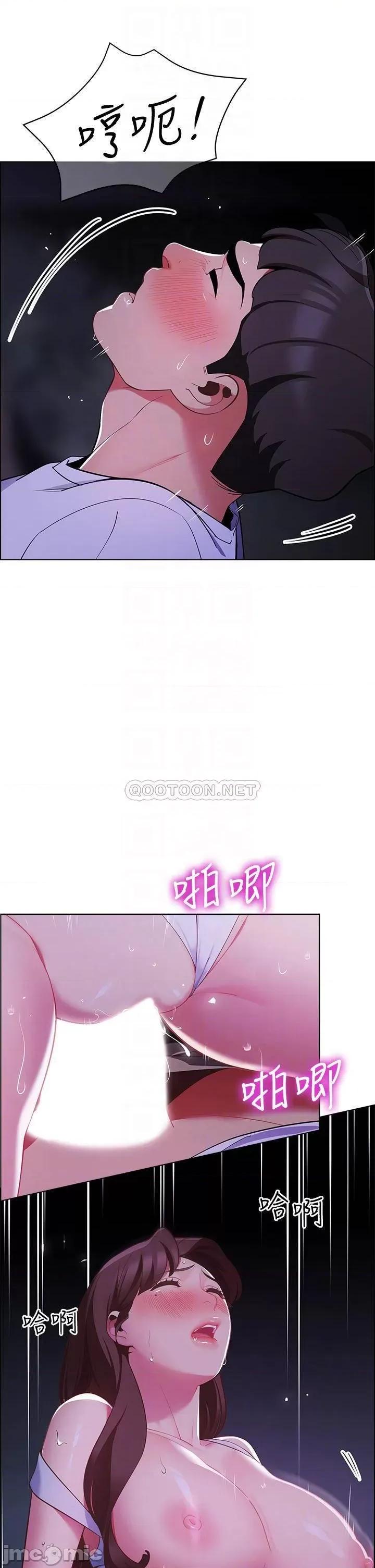 帐篷裡的秘密 帐篷裡的秘密 第10话 - 暴走的饥渴人妻 第14页