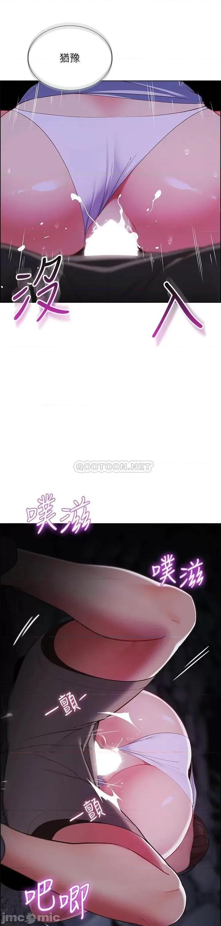 帐篷裡的秘密 帐篷裡的秘密 第10话 - 暴走的饥渴人妻 第25页