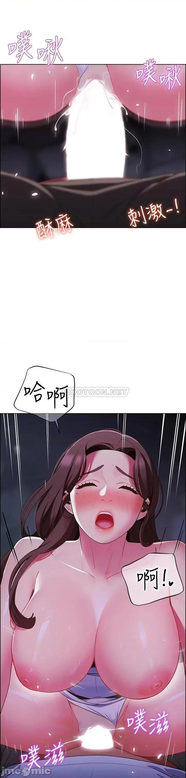 帐篷裡的秘密 帐篷裡的秘密 第10话 - 暴走的饥渴人妻 第27页