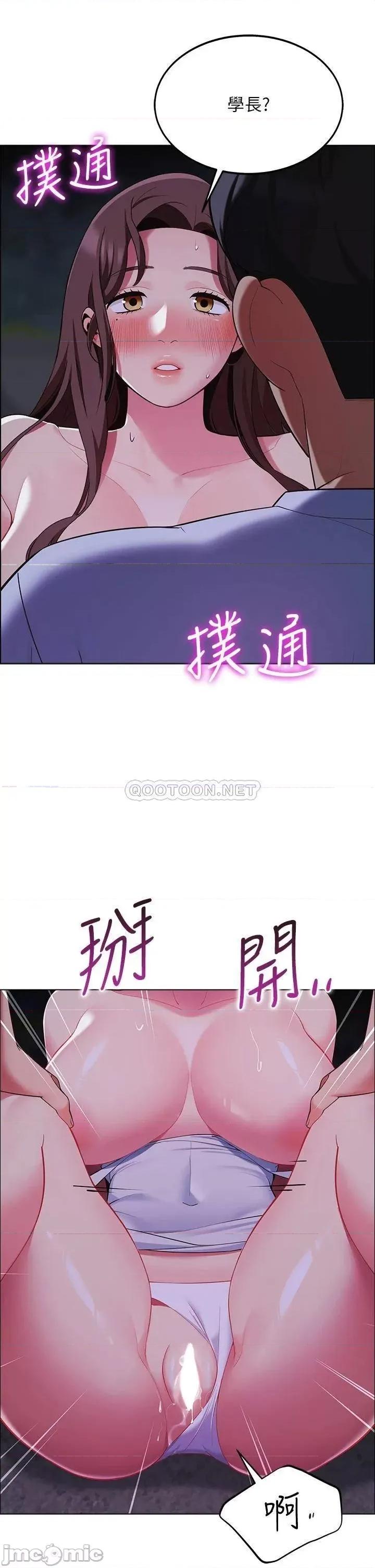 帐篷裡的秘密 帐篷裡的秘密 第10话 - 暴走的饥渴人妻 第46页