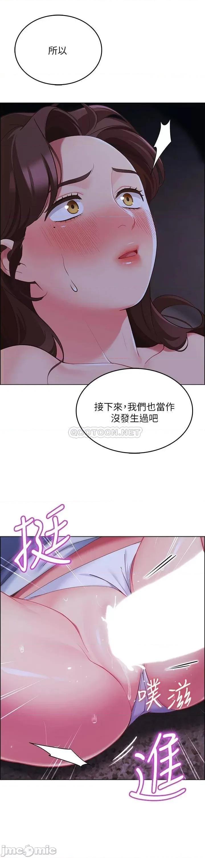 帐篷裡的秘密 帐篷裡的秘密 第10话 - 暴走的饥渴人妻 第49页