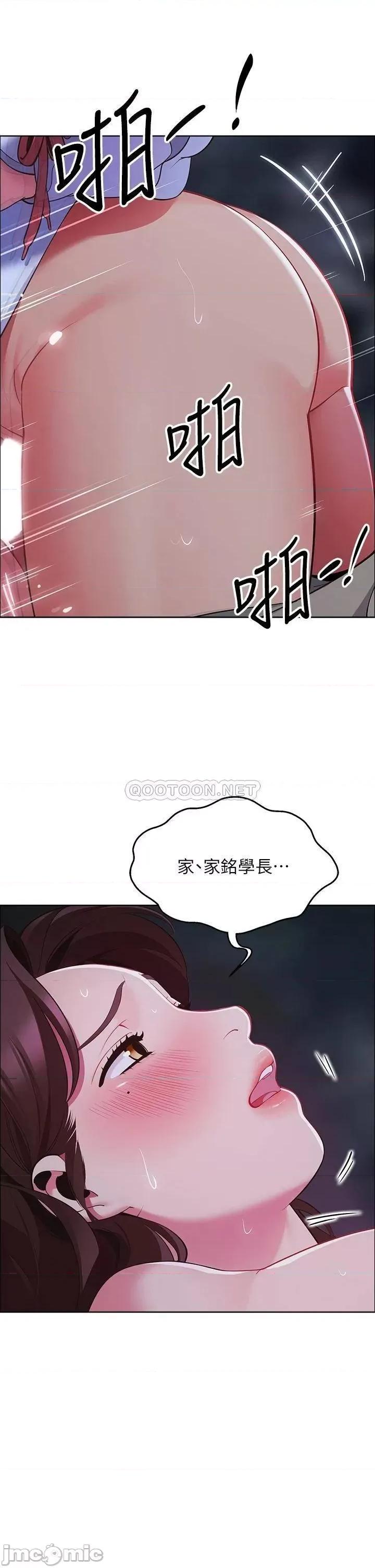 帐篷裡的秘密 帐篷裡的秘密 第10话 - 暴走的饥渴人妻 第52页