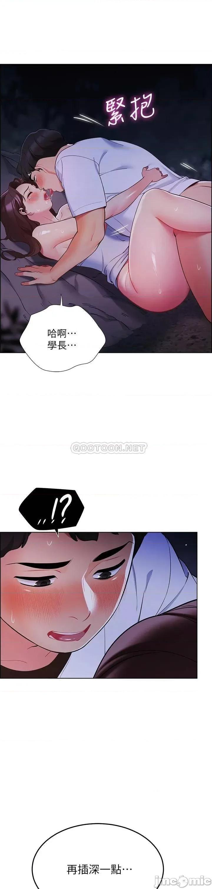 帐篷裡的秘密 帐篷裡的秘密-第11话 第32页