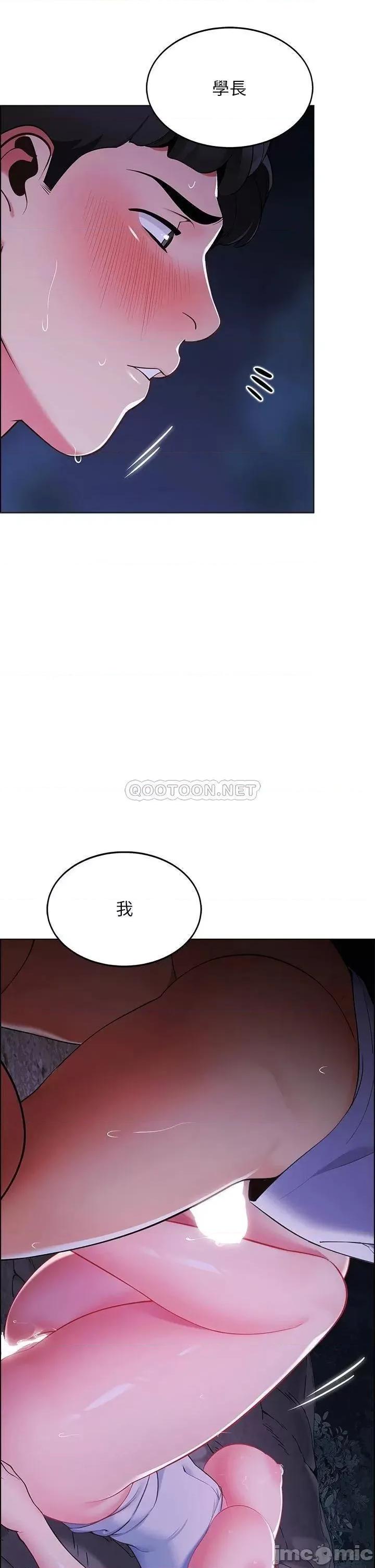帐篷裡的秘密 帐篷裡的秘密_第12话_-_止不住的野战 第2页