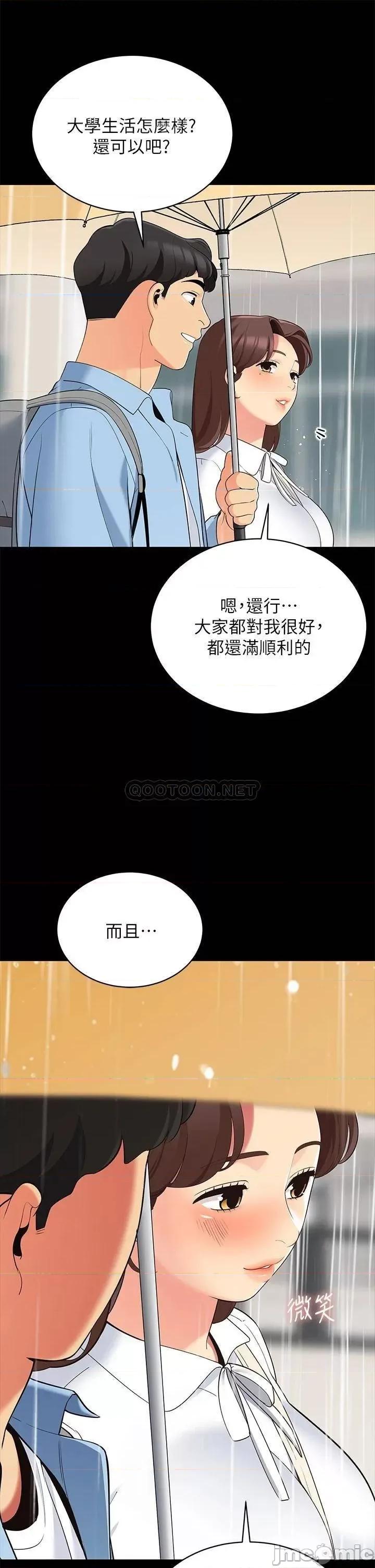 帐篷裡的秘密 帐篷裡的秘密_第12话_-_止不住的野战 第13页