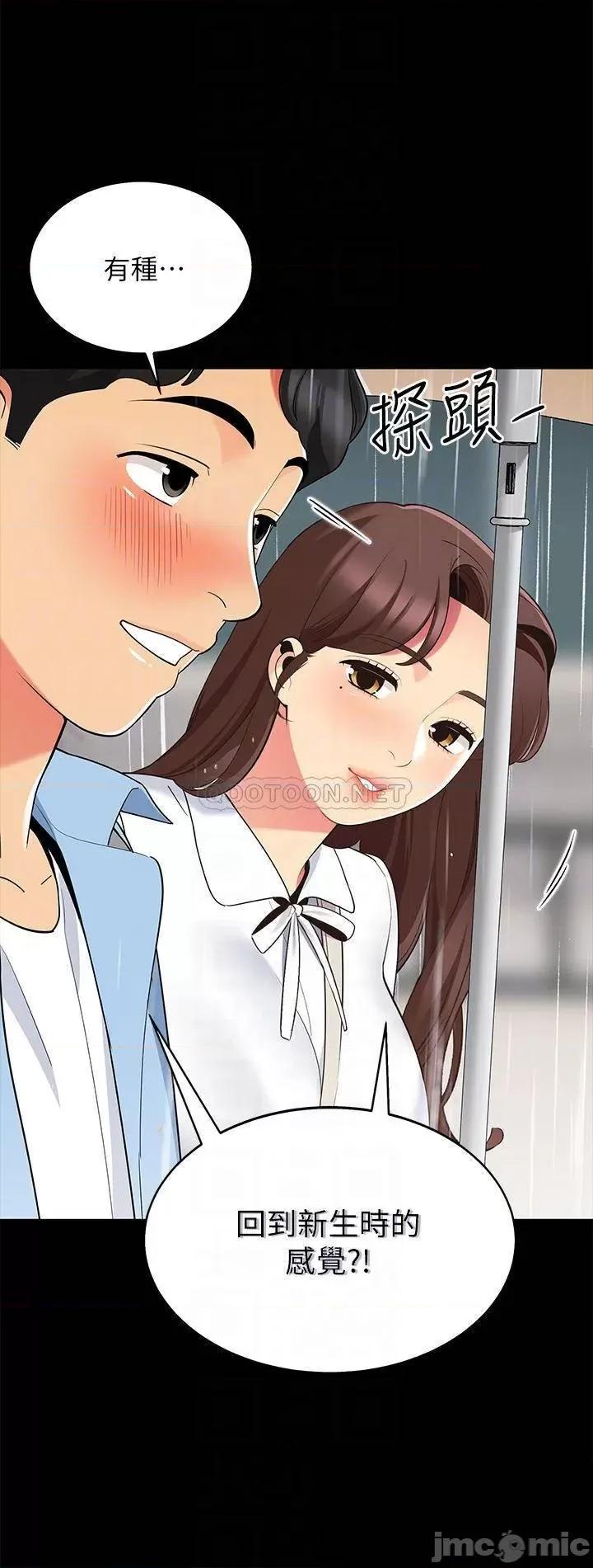 帐篷裡的秘密 帐篷裡的秘密_第12话_-_止不住的野战 第16页