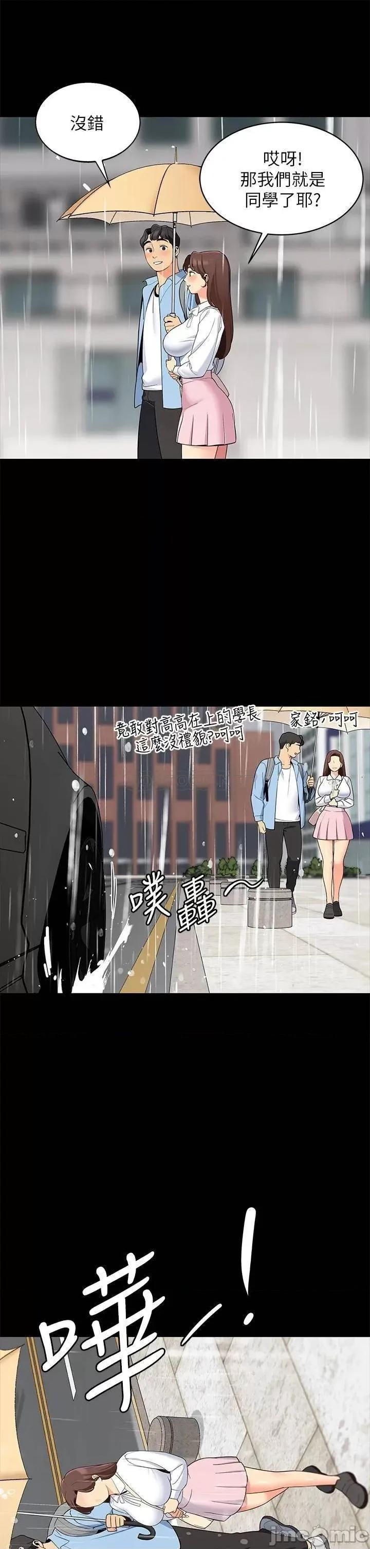帐篷裡的秘密 帐篷裡的秘密_第12话_-_止不住的野战 第17页