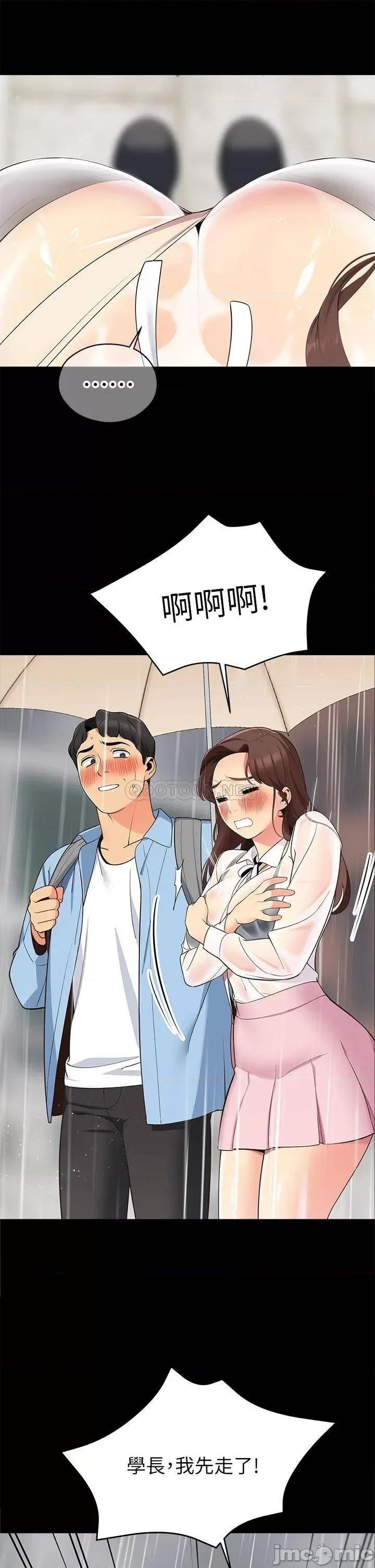 帐篷裡的秘密 帐篷裡的秘密_第12话_-_止不住的野战 第25页