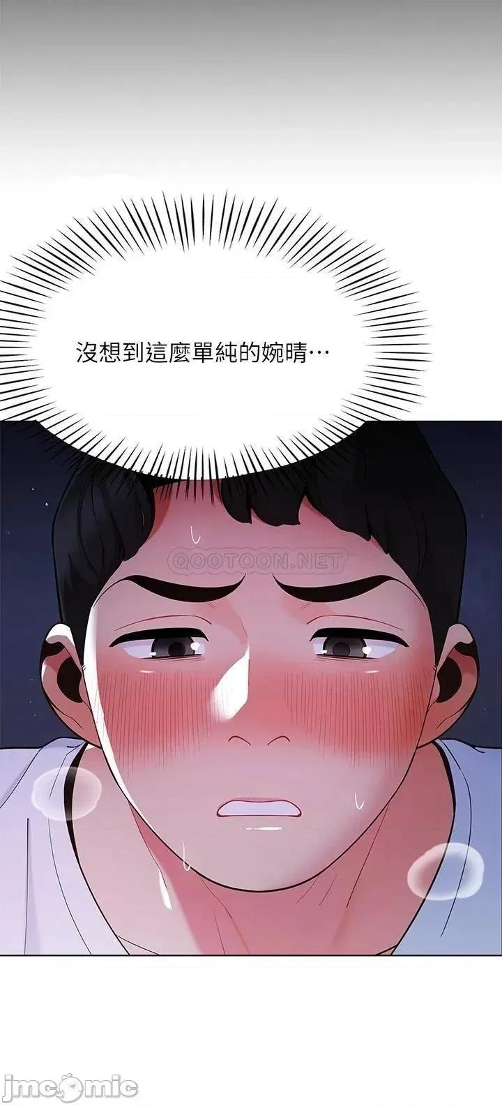 帐篷裡的秘密 帐篷裡的秘密_第12话_-_止不住的野战 第28页