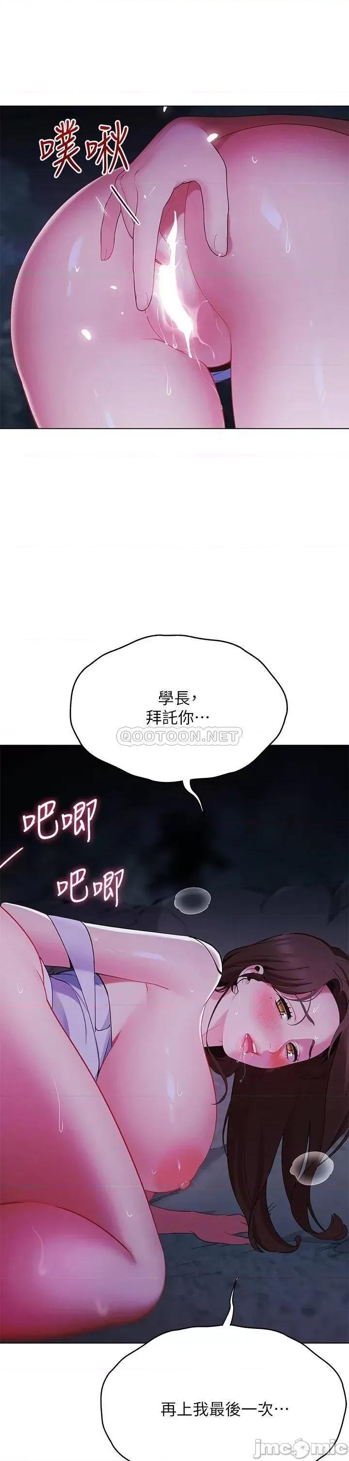 帐篷裡的秘密 帐篷裡的秘密_第12话_-_止不住的野战 第31页