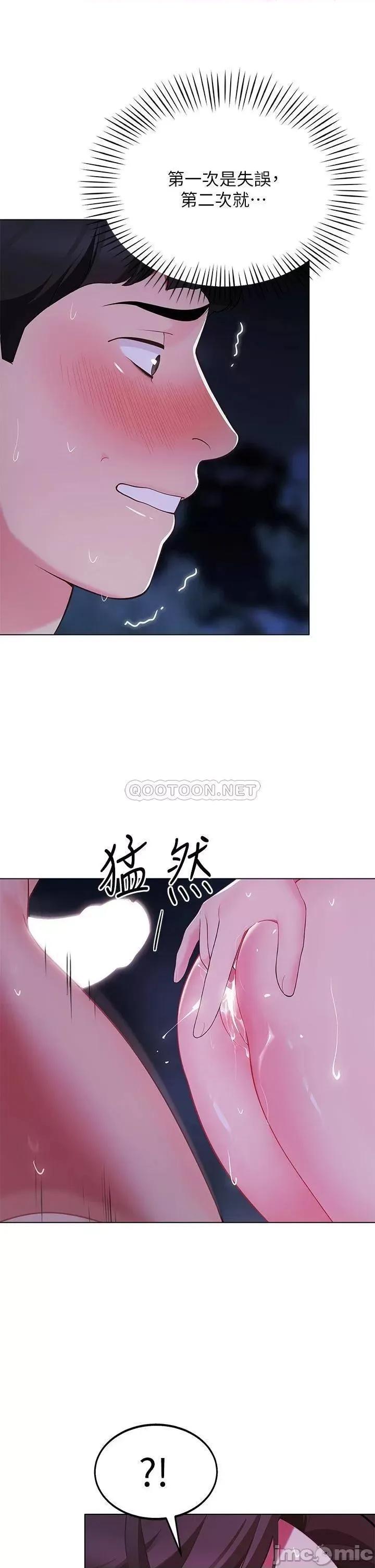 帐篷裡的秘密 帐篷裡的秘密_第12话_-_止不住的野战 第33页