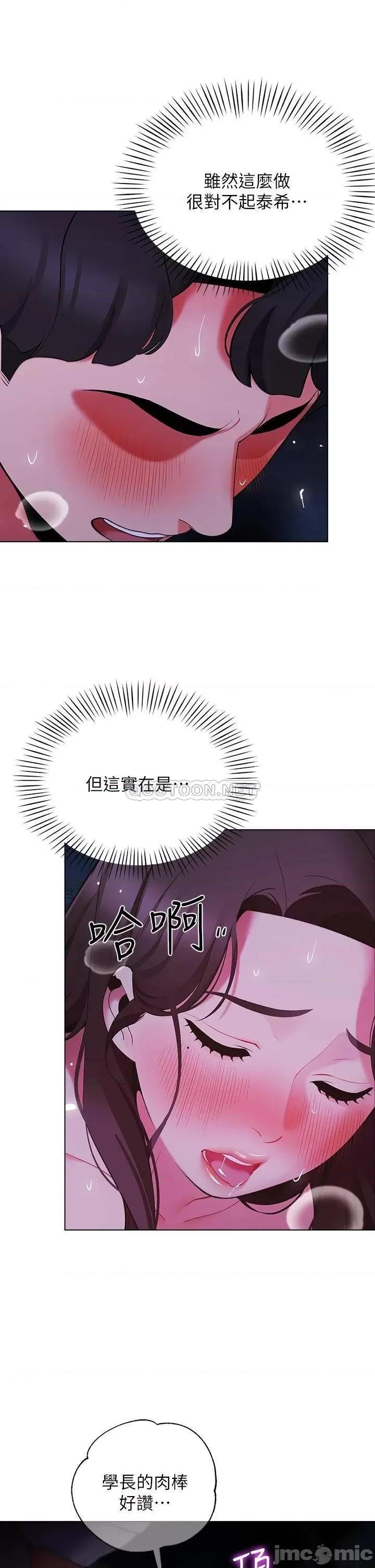 帐篷裡的秘密 帐篷裡的秘密_第12话_-_止不住的野战 第35页