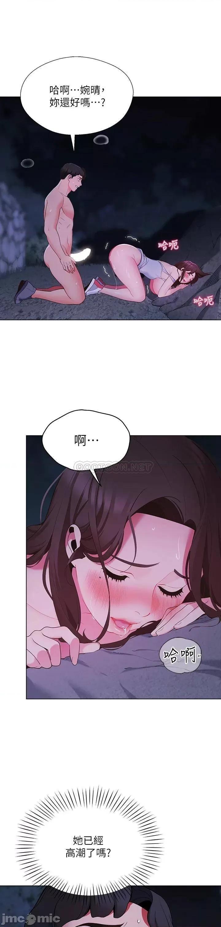 帐篷裡的秘密 帐篷裡的秘密_第12话_-_止不住的野战 第43页