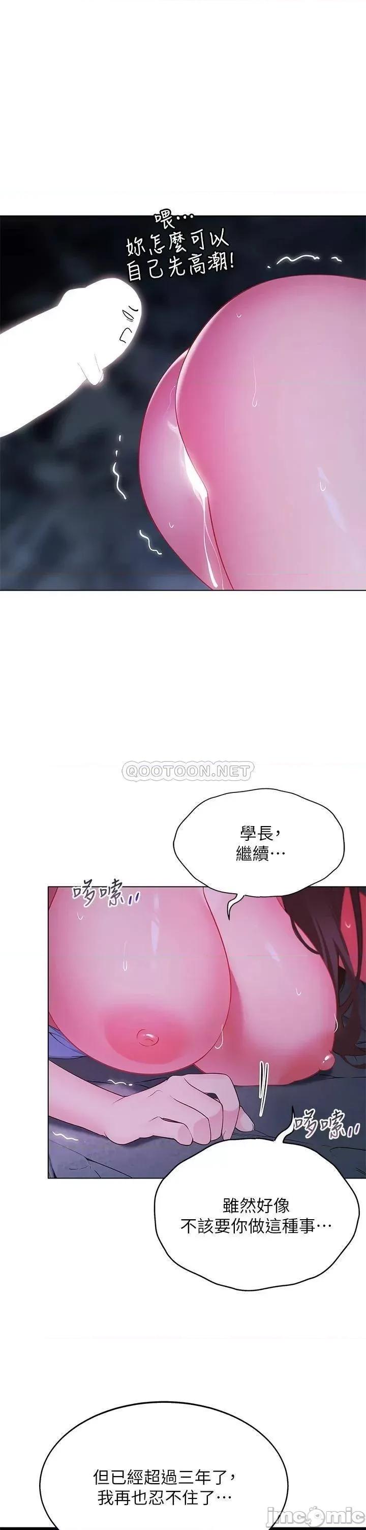 帐篷裡的秘密 帐篷裡的秘密_第12话_-_止不住的野战 第45页