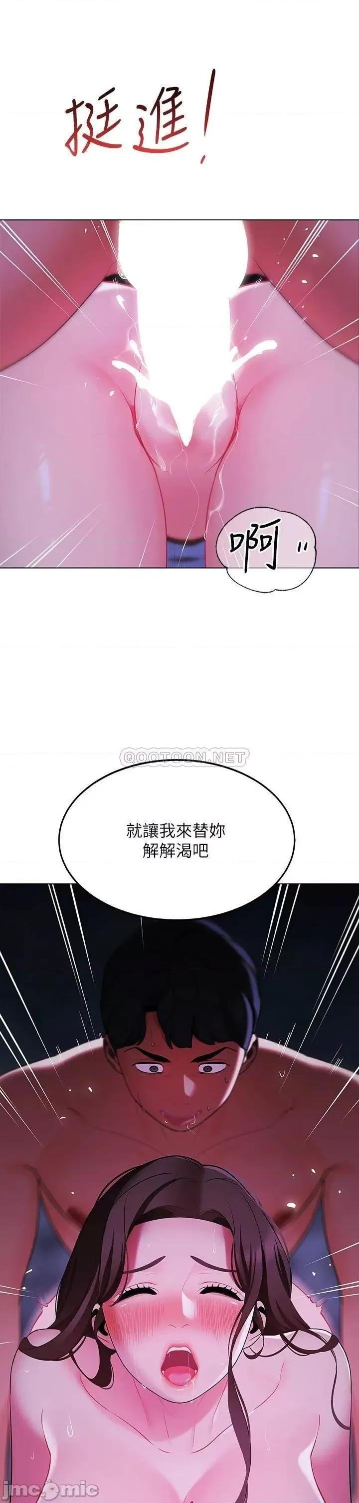 帐篷裡的秘密 帐篷裡的秘密_第12话_-_止不住的野战 第49页