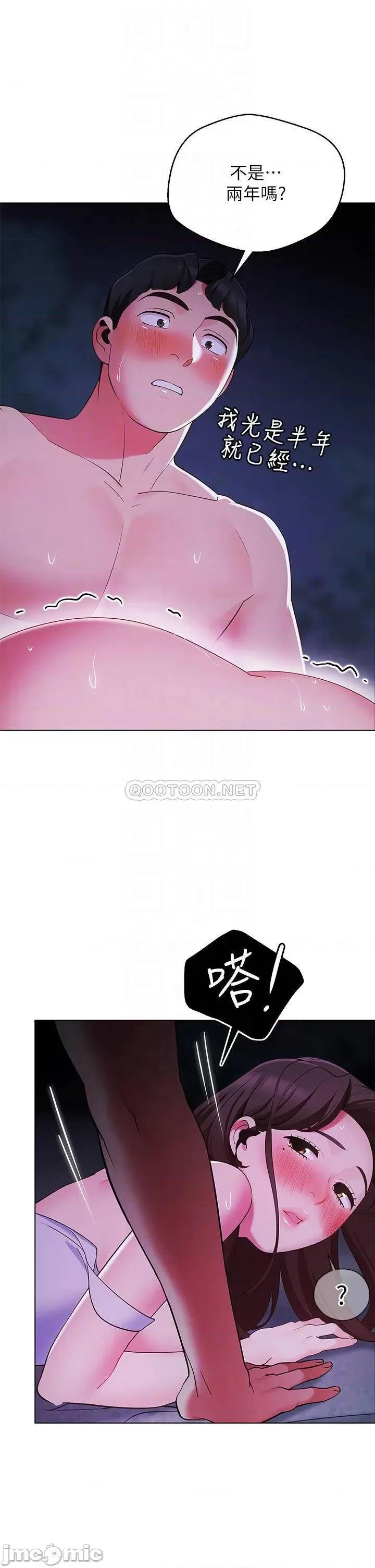 帐篷裡的秘密 帐篷裡的秘密_第13话_-_难以忘却的快感 第4页