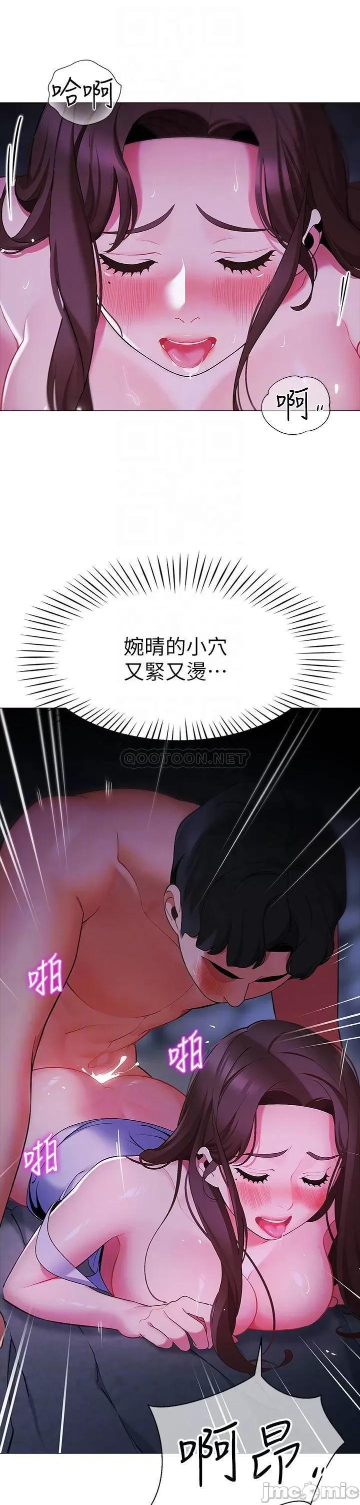 帐篷裡的秘密 帐篷裡的秘密_第13话_-_难以忘却的快感 第10页