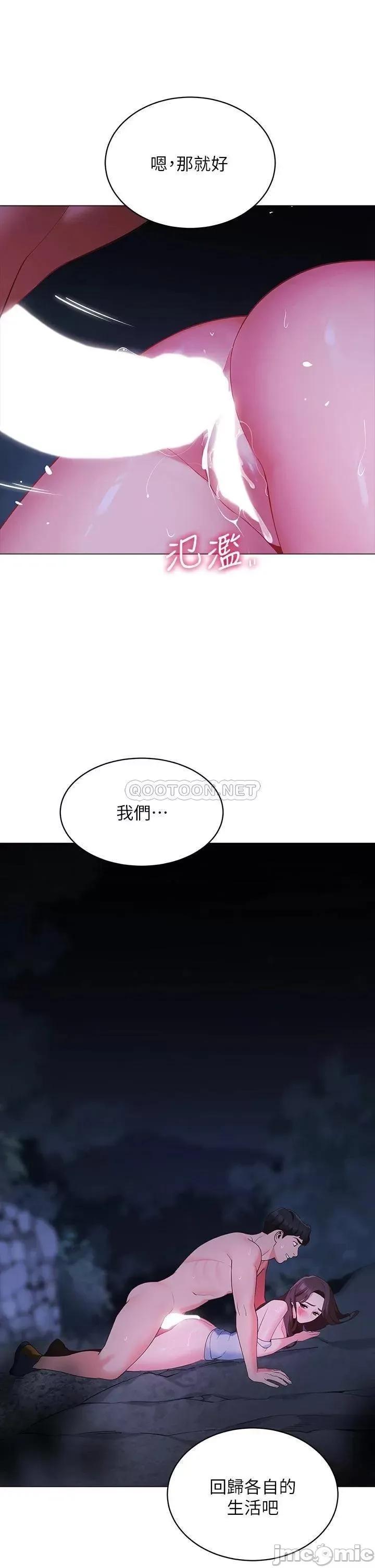 帐篷裡的秘密 帐篷裡的秘密_第13话_-_难以忘却的快感 第28页