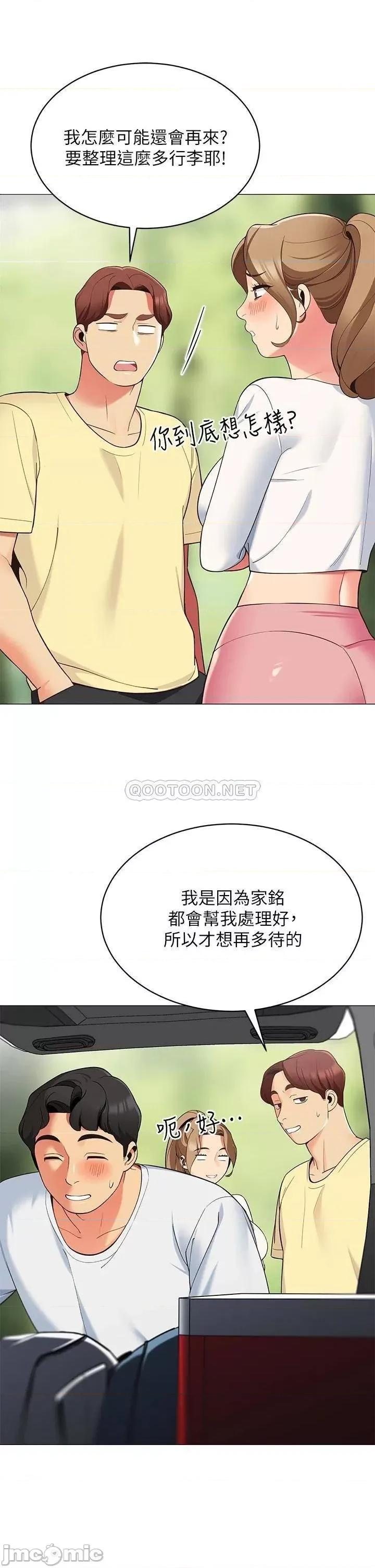 帐篷裡的秘密 帐篷裡的秘密_第13话_-_难以忘却的快感 第32页
