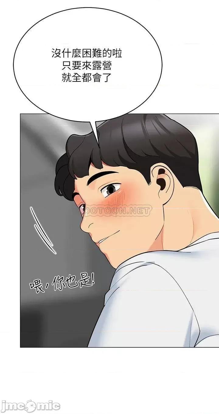 帐篷裡的秘密 帐篷裡的秘密_第13话_-_难以忘却的快感 第33页