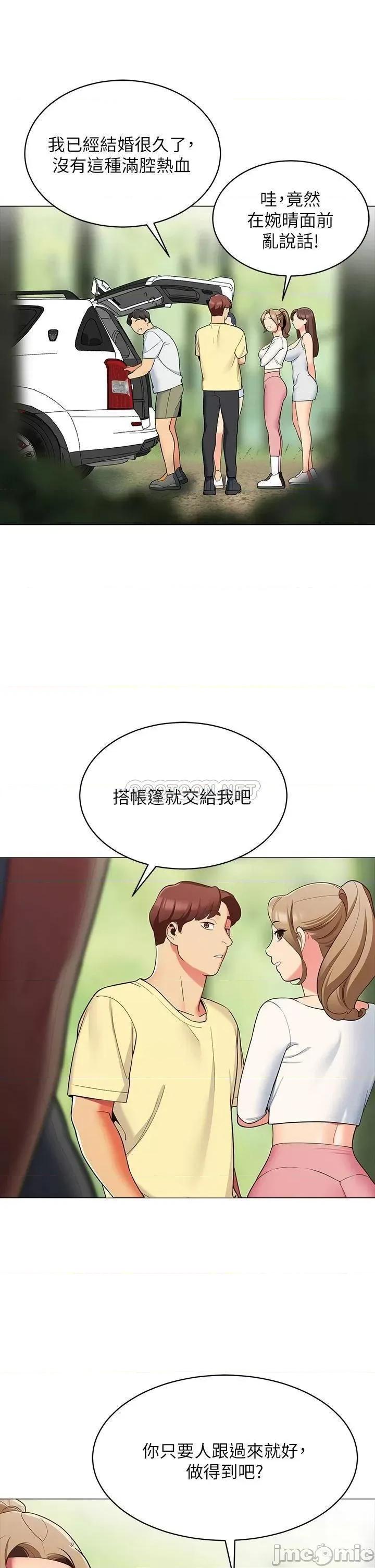 帐篷裡的秘密 帐篷裡的秘密_第13话_-_难以忘却的快感 第34页