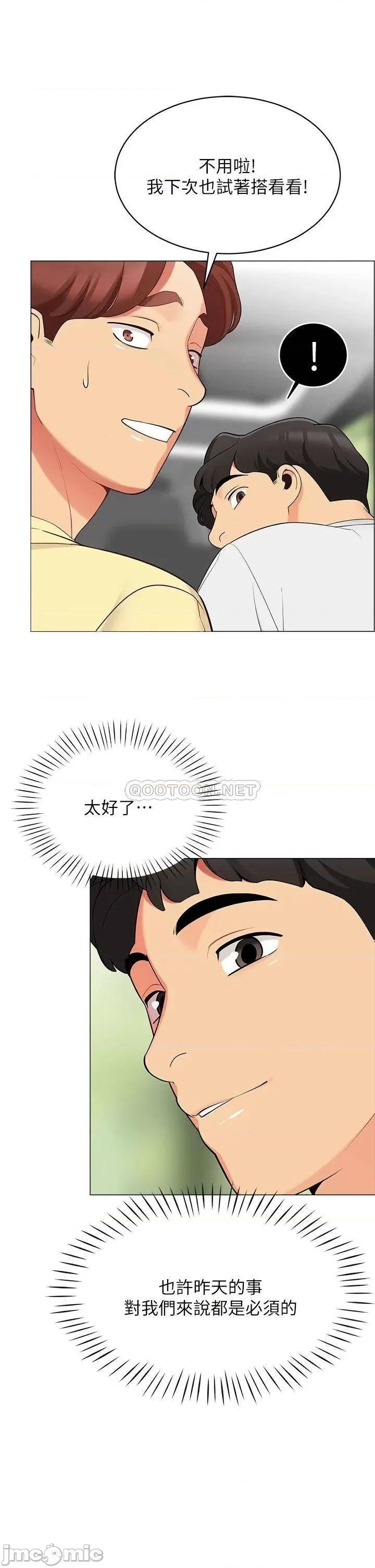 帐篷裡的秘密 帐篷裡的秘密_第13话_-_难以忘却的快感 第36页