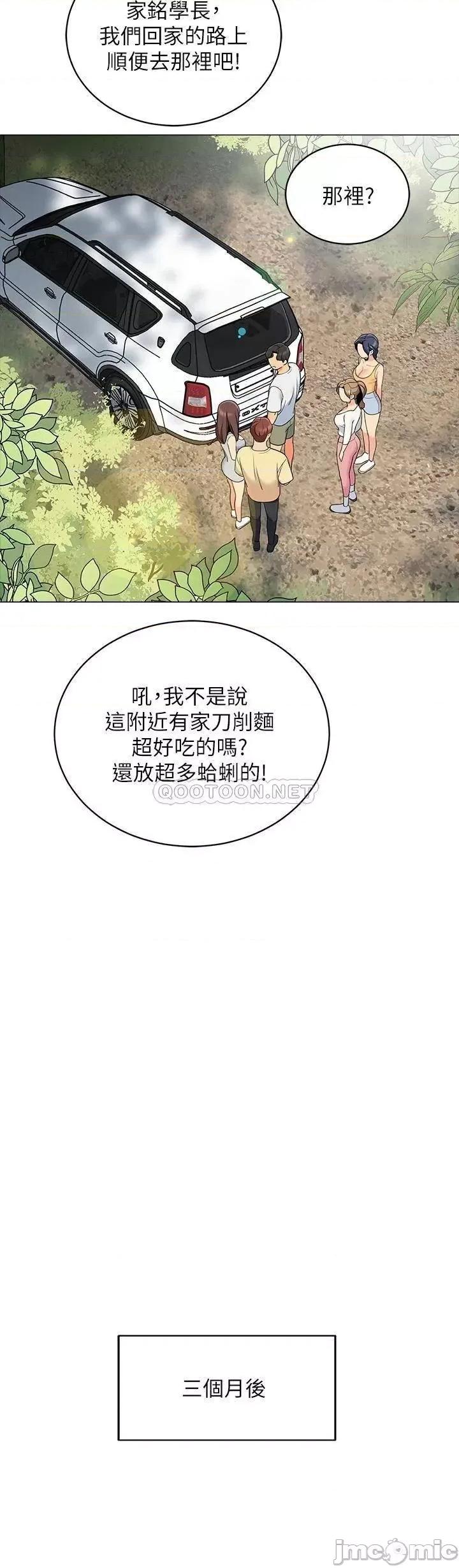 帐篷裡的秘密 帐篷裡的秘密_第13话_-_难以忘却的快感 第39页