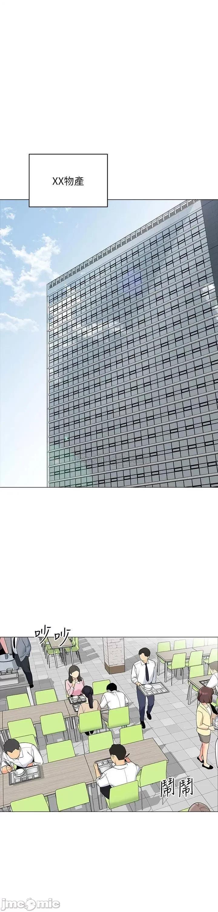 帐篷裡的秘密 帐篷裡的秘密_第13话_-_难以忘却的快感 第40页