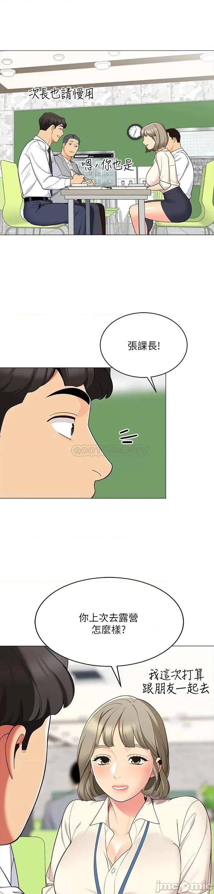 帐篷裡的秘密 帐篷裡的秘密_第13话_-_难以忘却的快感 第42页