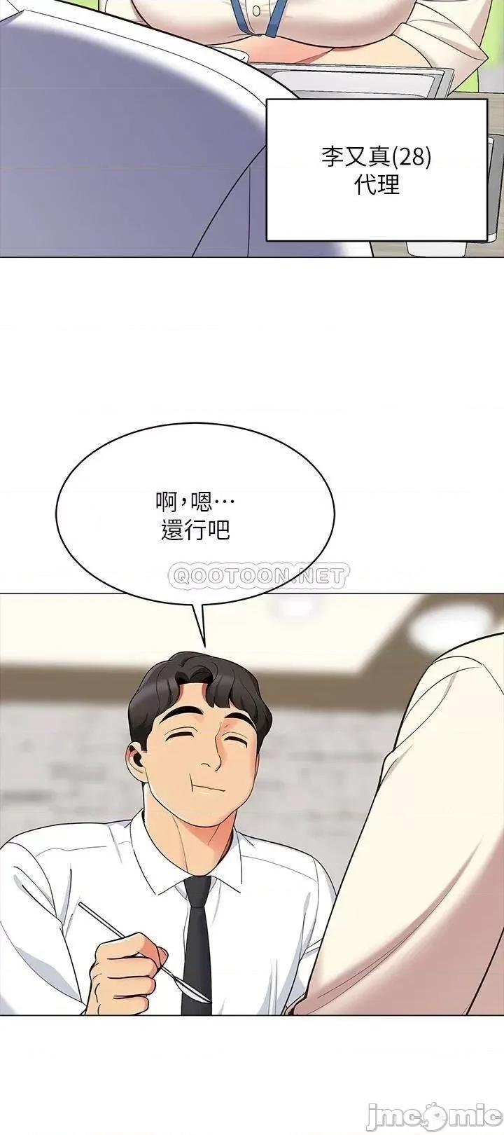 帐篷裡的秘密 帐篷裡的秘密_第13话_-_难以忘却的快感 第43页