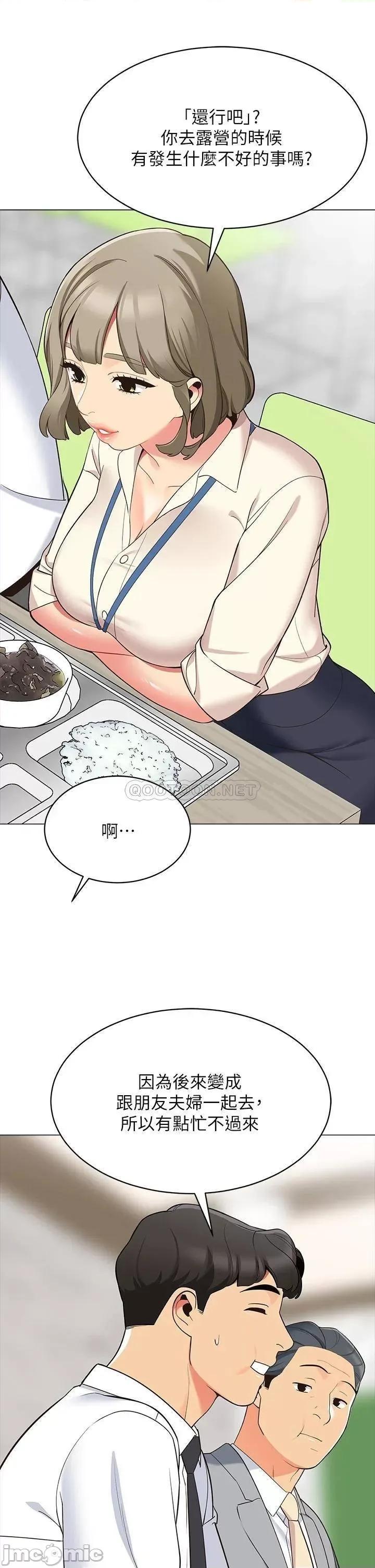 帐篷裡的秘密 帐篷裡的秘密_第13话_-_难以忘却的快感 第44页