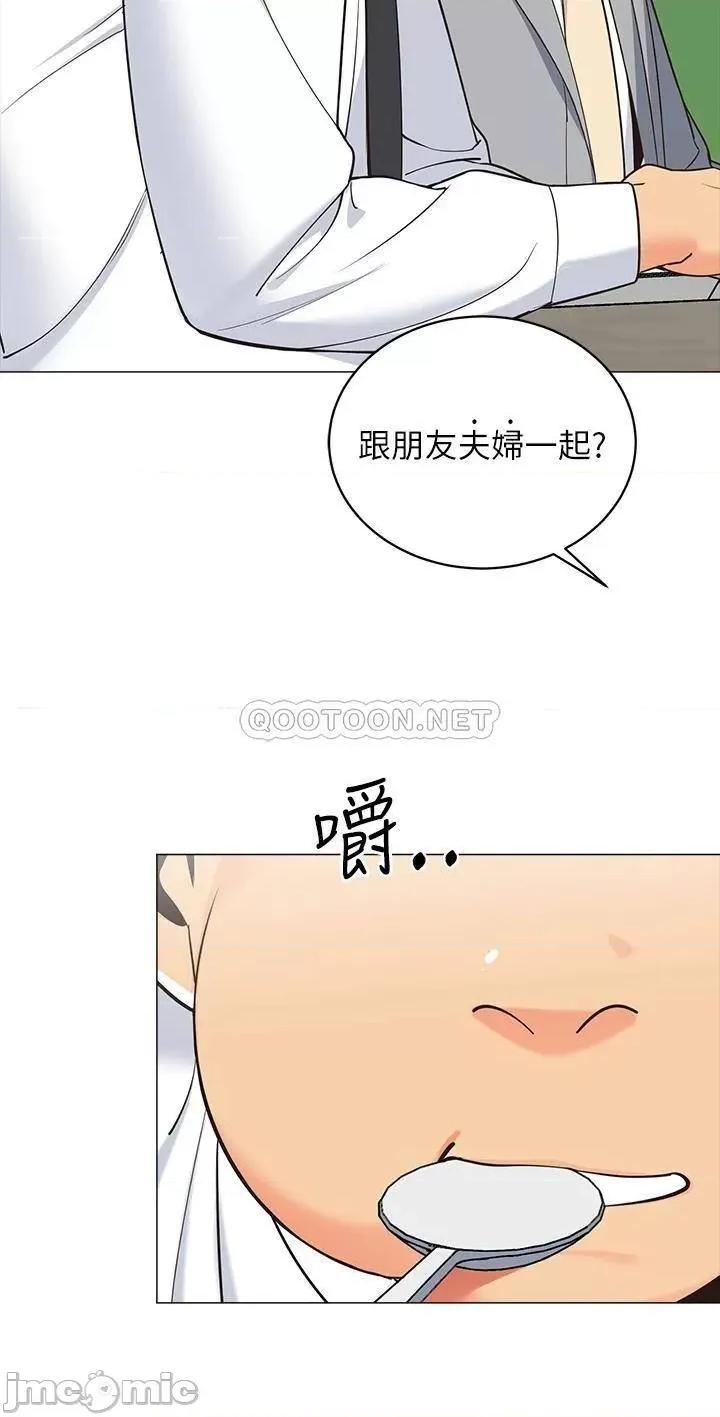 帐篷裡的秘密 帐篷裡的秘密_第13话_-_难以忘却的快感 第45页